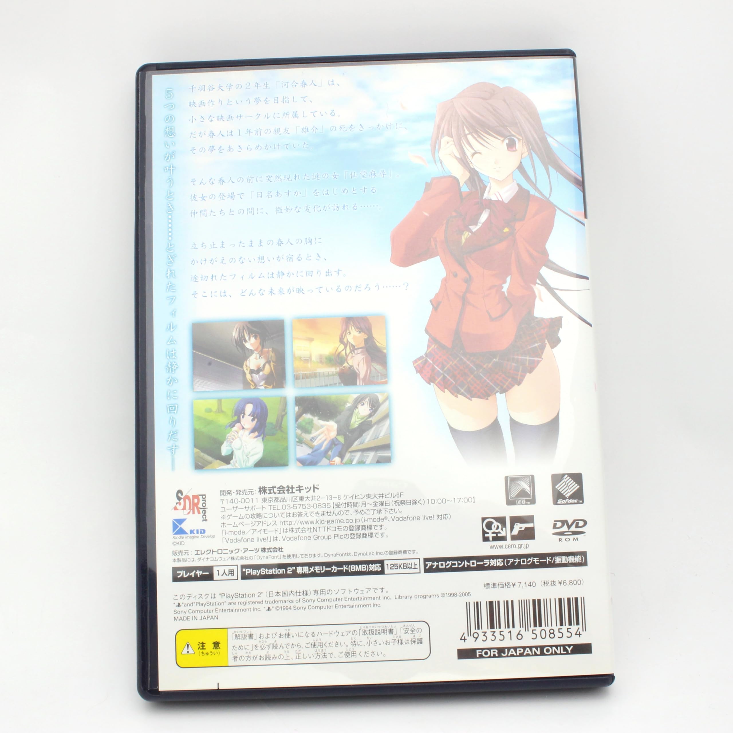 Amazon.co.jp: Memories Off #5th とぎれたフィルム (通常版) : ゲーム